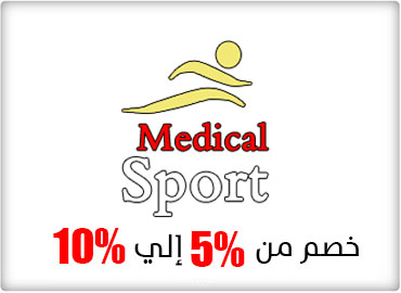 Medical Sport مديكال سبورتس