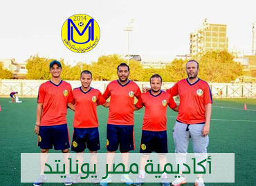 أكاديمية مصر يونايتد لكرة القدم
