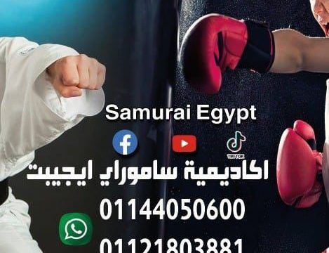 Academy Samurai Egypt