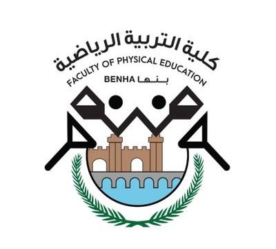 كلية التربية الرياضية جامعة بنها