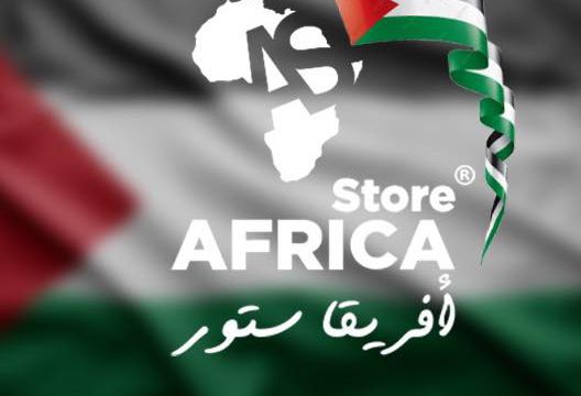 أفريقيا ستور : Africa store