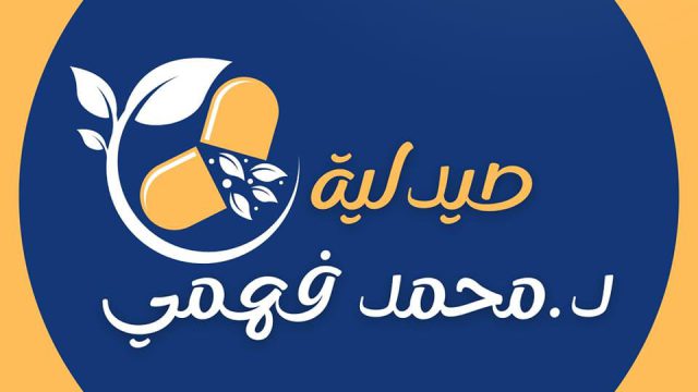 صيدلية د.محمد فهمي