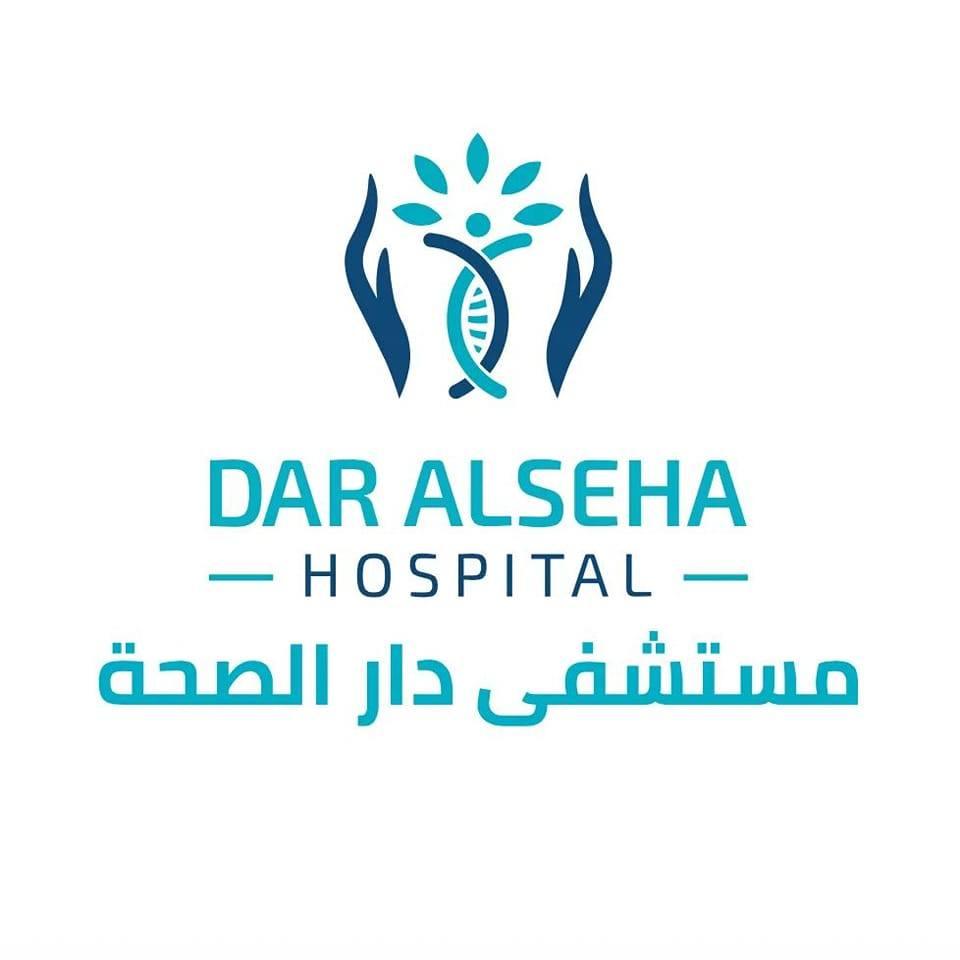 مستشفي دار الصحه