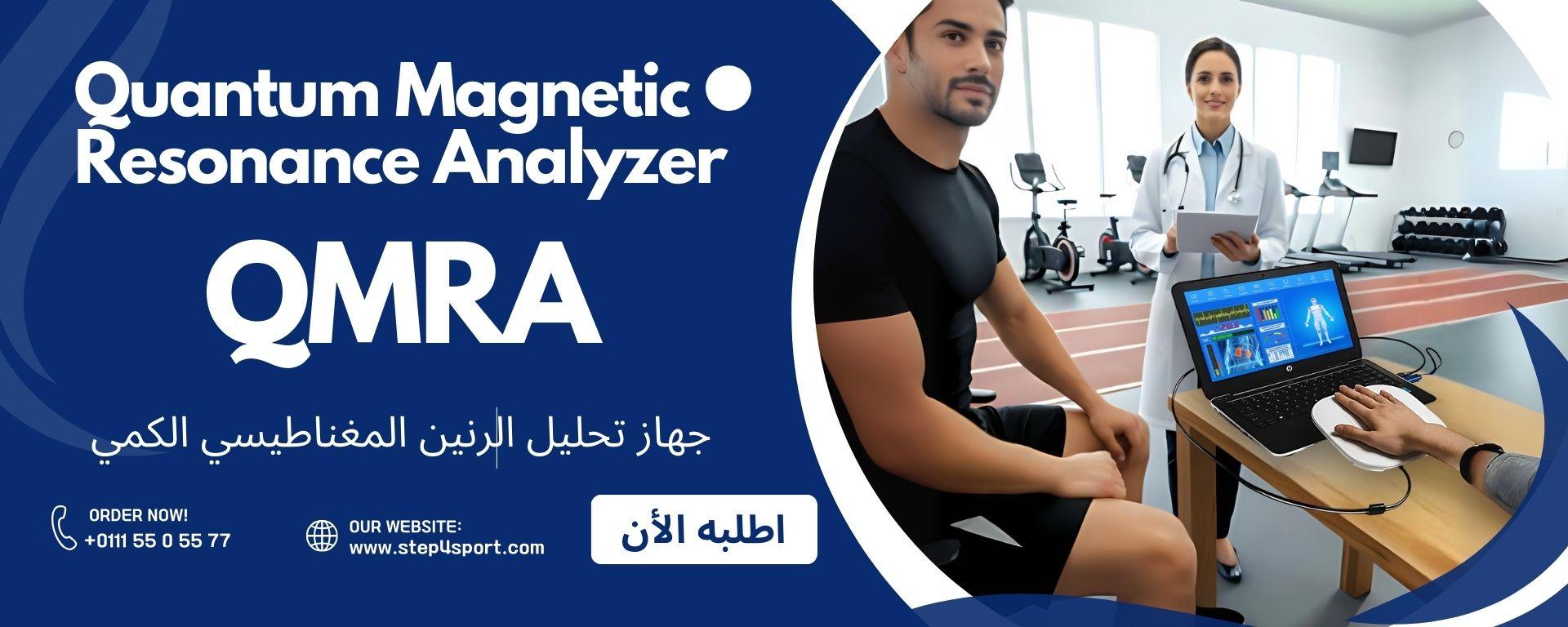 جهاز تحليل الرنين المغناطيسي